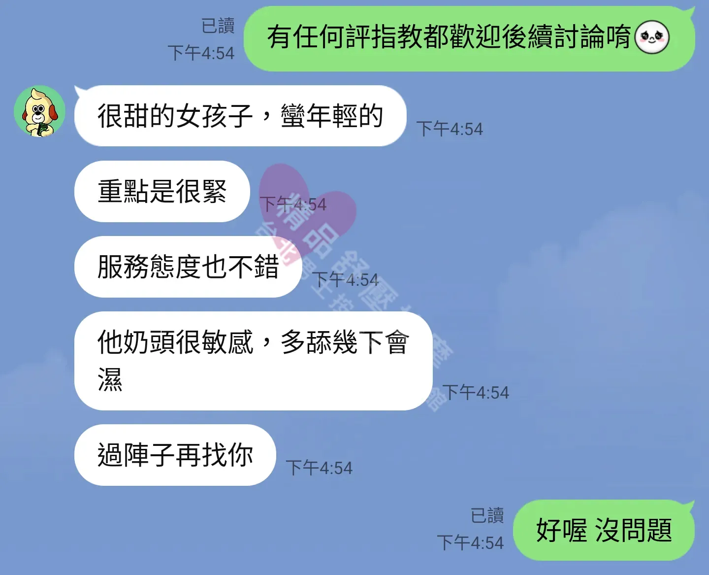 錦州館按摩師妍希客戶評價截屏