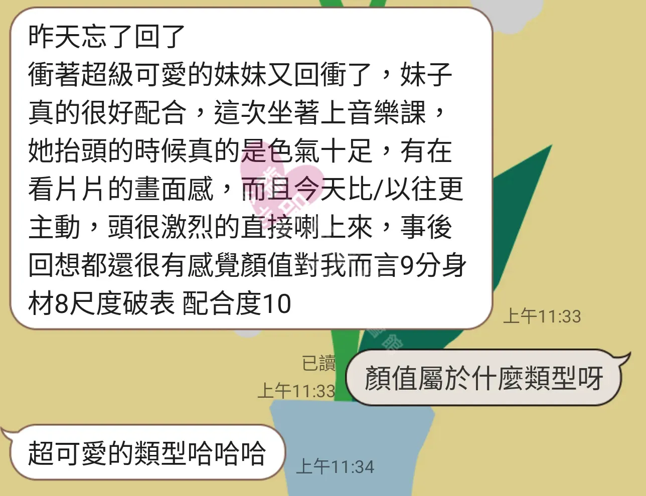 夢幻館按摩師舒芙客戶評價截屏