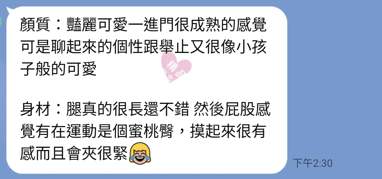 香奈兒館按摩師點點客戶評價截屏