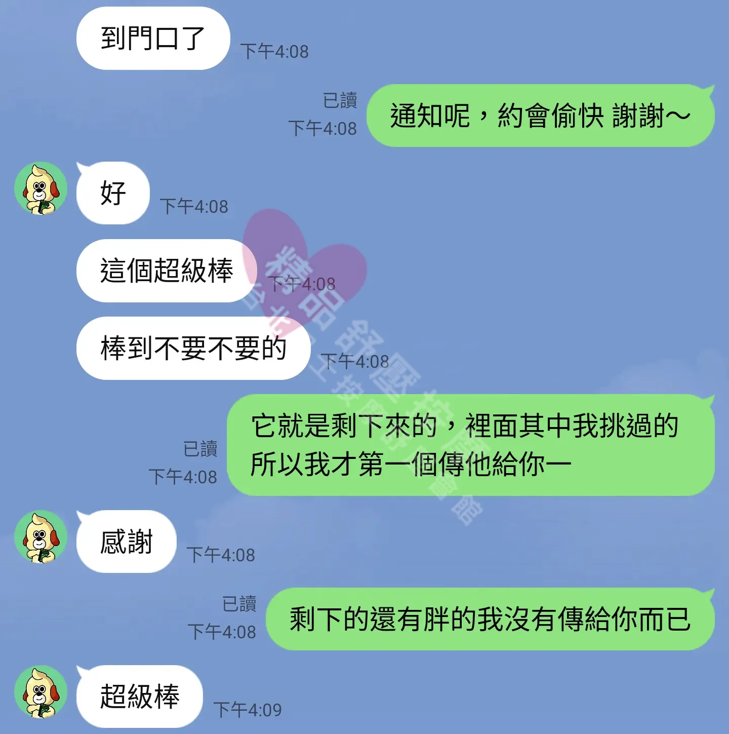 芯苑館按摩師芯芸客戶評價截屏