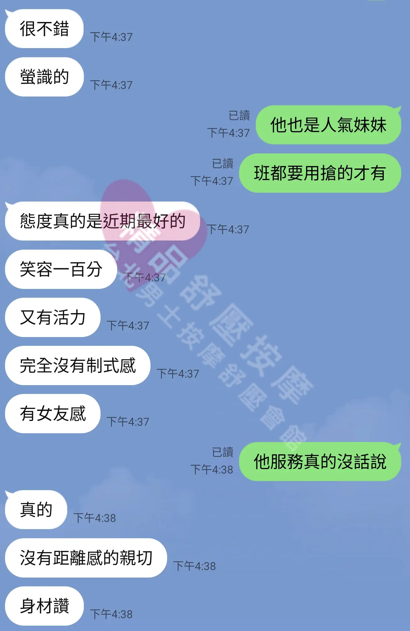農安館按摩師貴貴客戶評價截屏