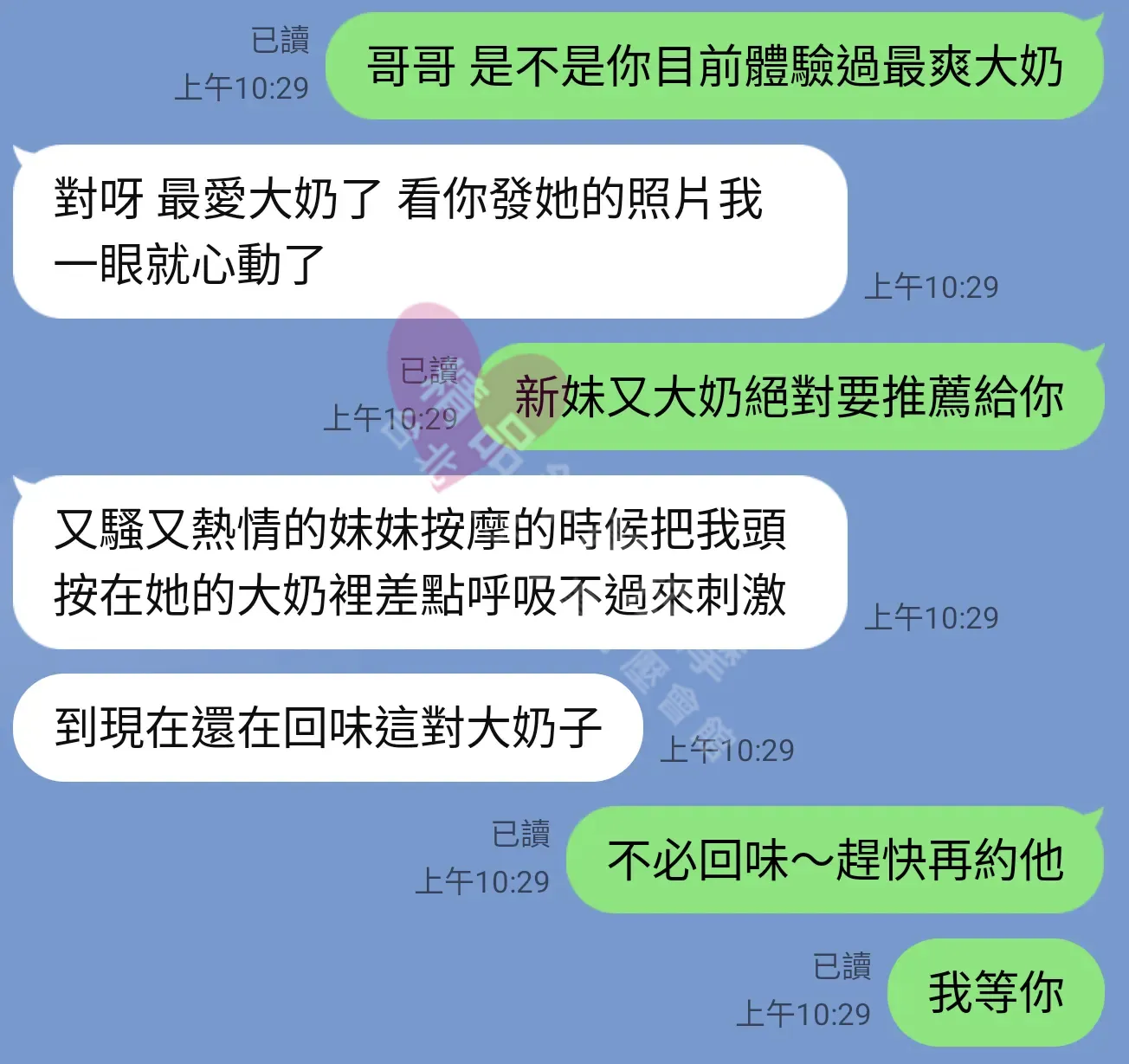 夢幻館按摩師想想客戶評價截屏