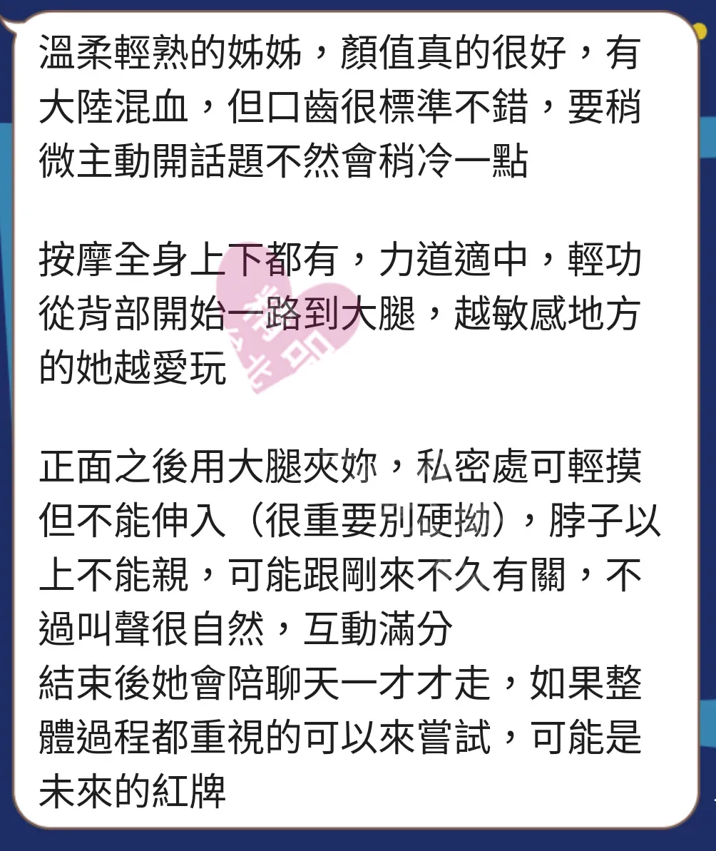 錦州館按摩師茴香客戶評價截屏