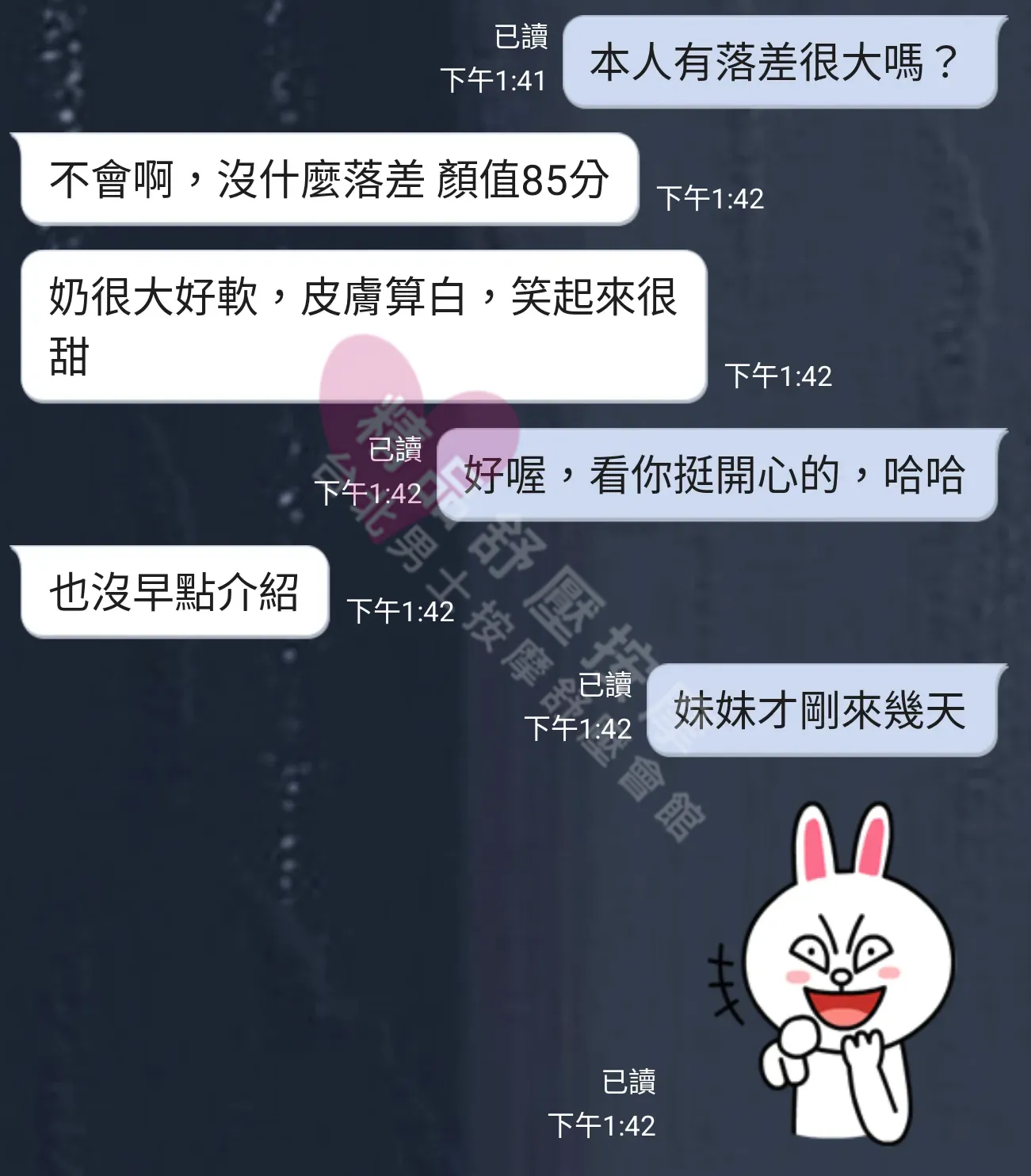 夢幻館按摩師妹妹客戶評價截屏