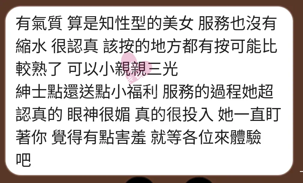 長春二館按摩師薇娜客戶評價截屏