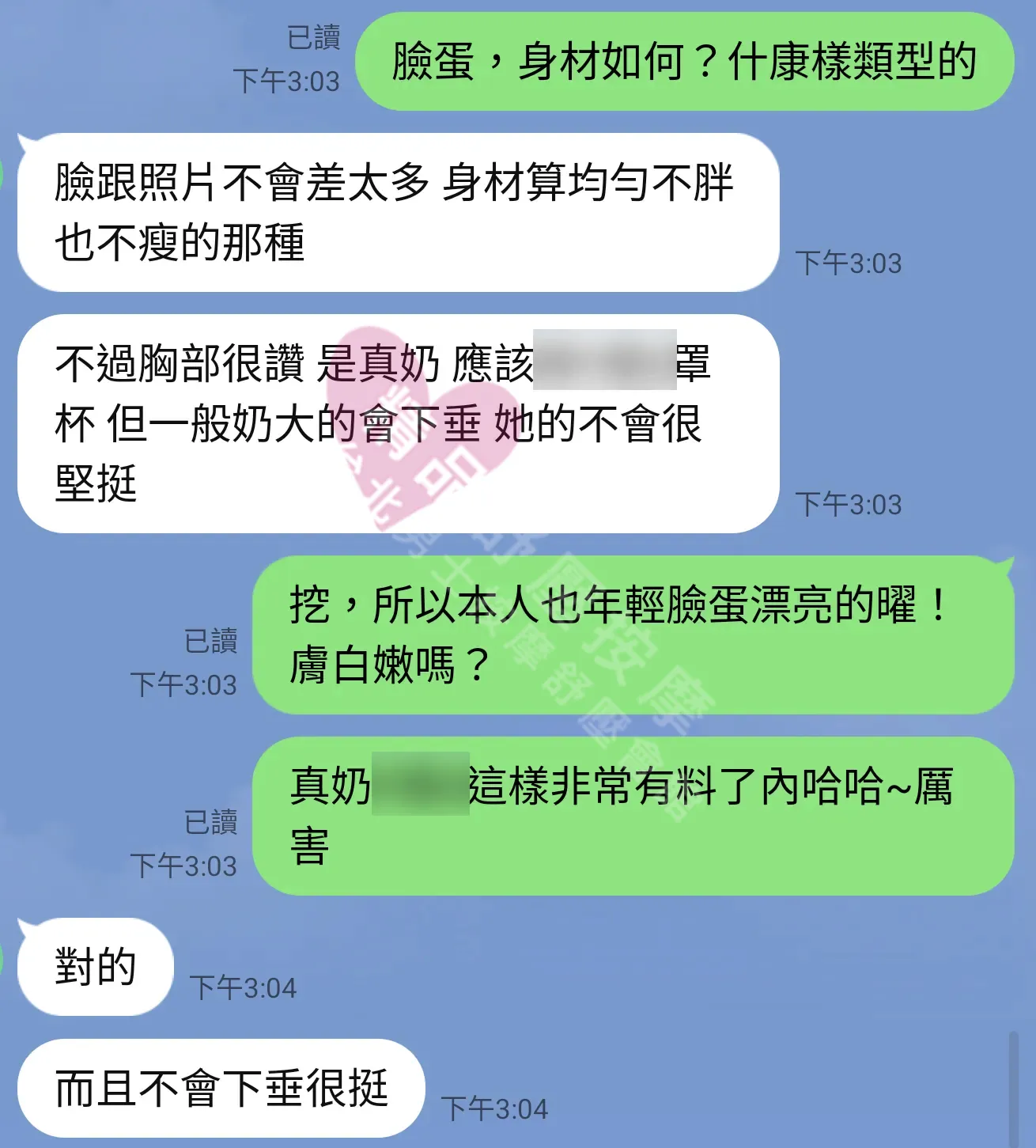 錦州館按摩師仙女客戶評價截屏