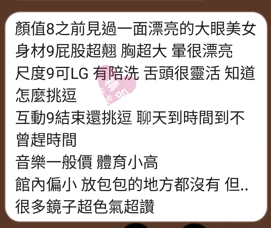 錦州館按摩師夏雨客戶評價截屏