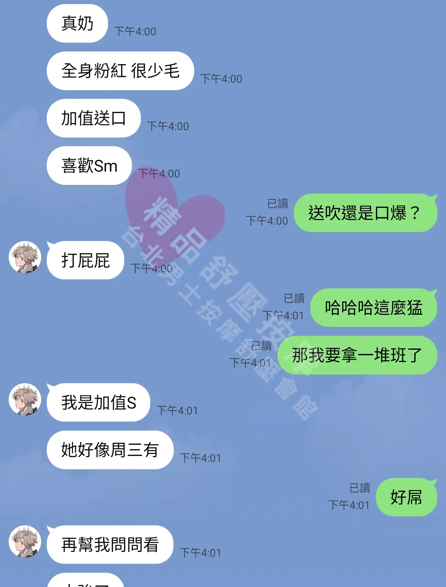 錦州館按摩師蘿莉客戶評價截屏