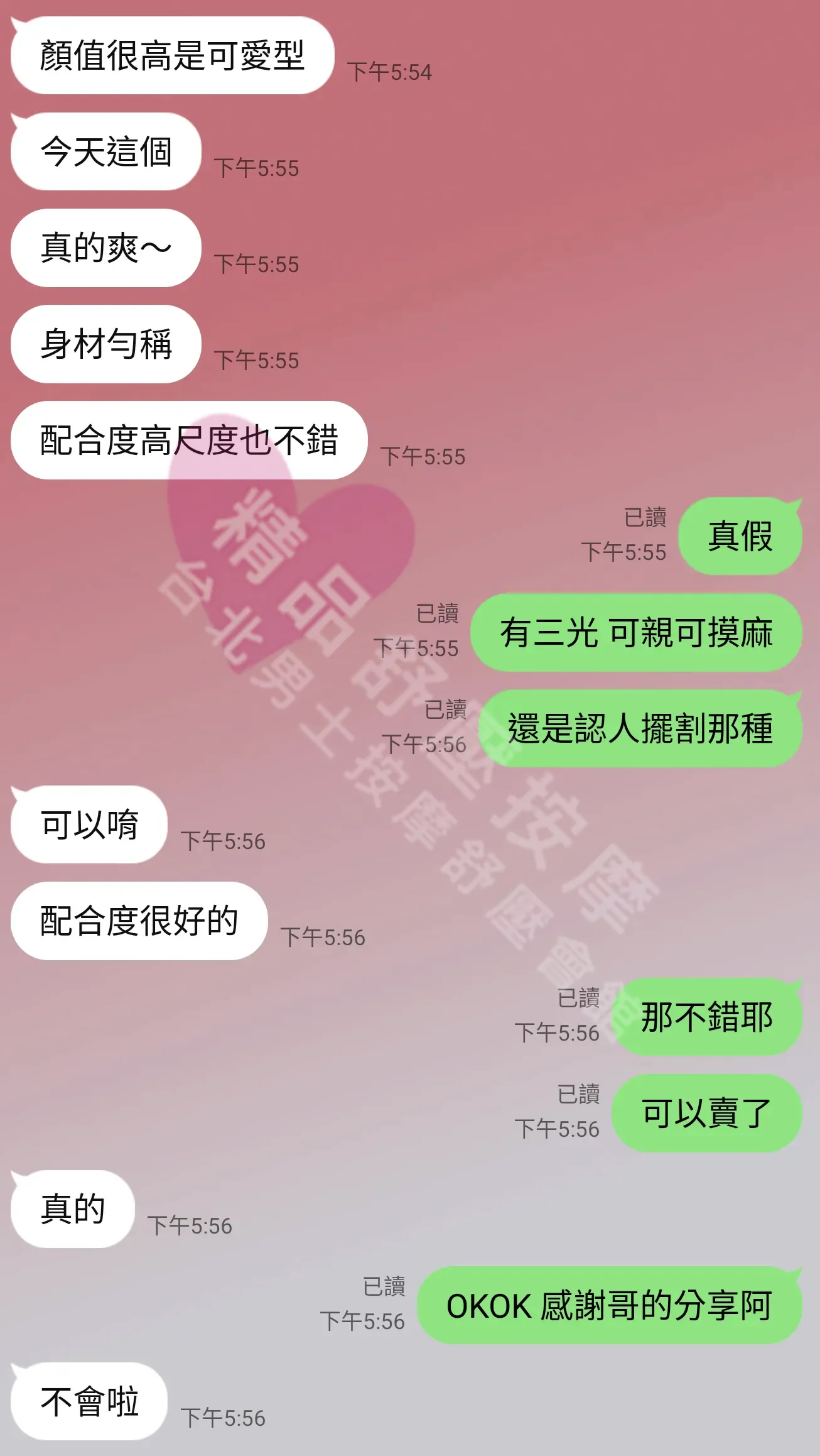 農安館按摩師YUMI客戶評價截屏