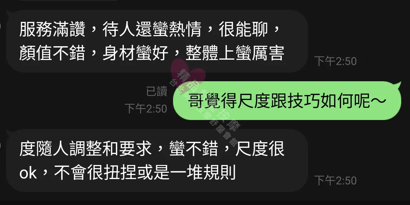 芯苑館按摩師單純客戶評價截屏