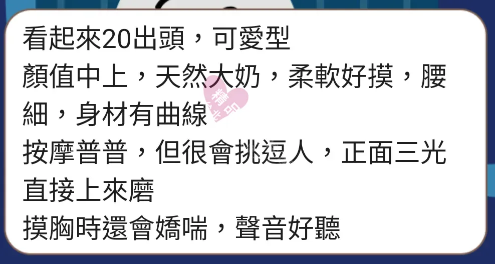 長春二館按摩師江十七客戶評價截屏