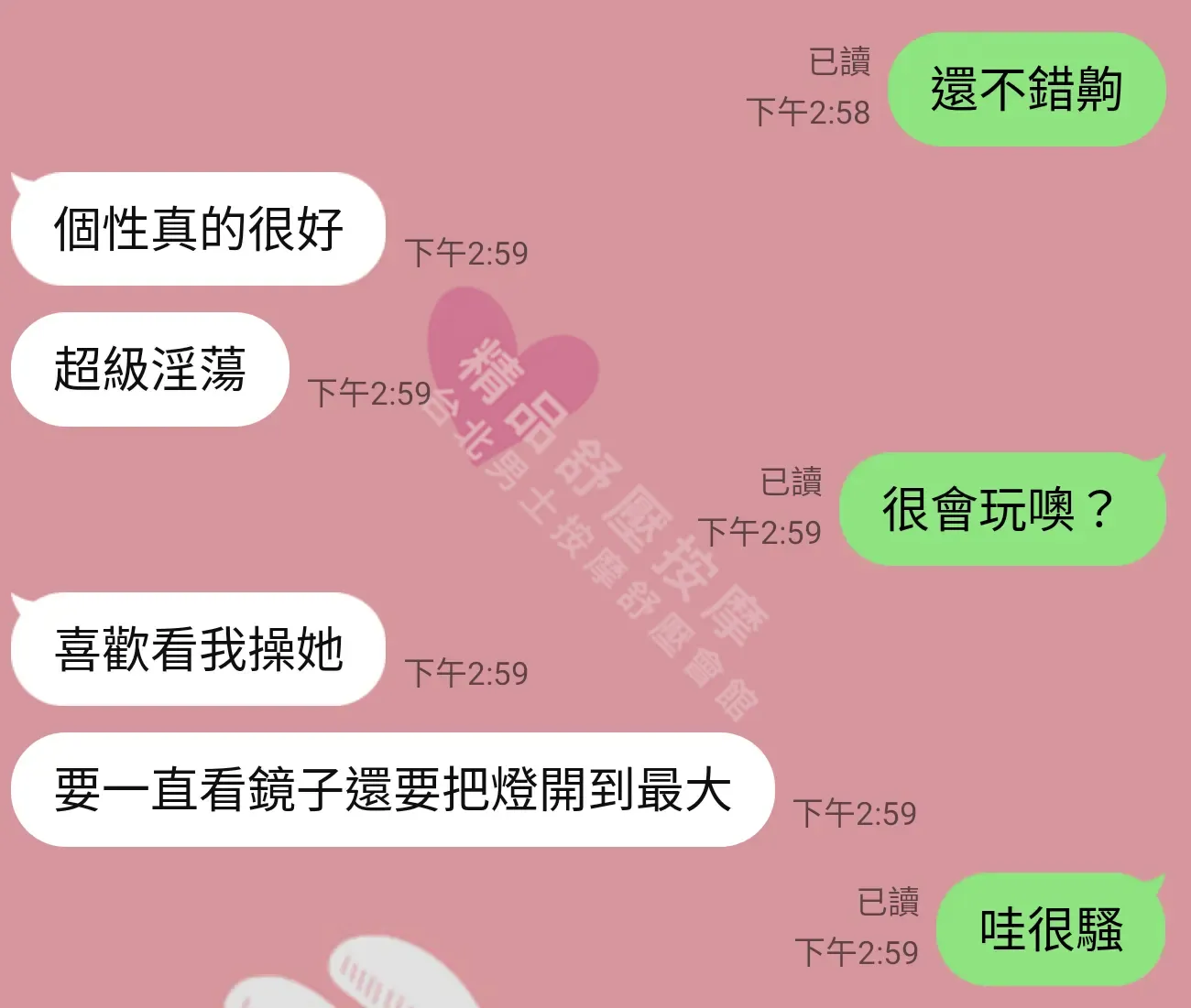 長安館按摩師關穎客戶評價截屏