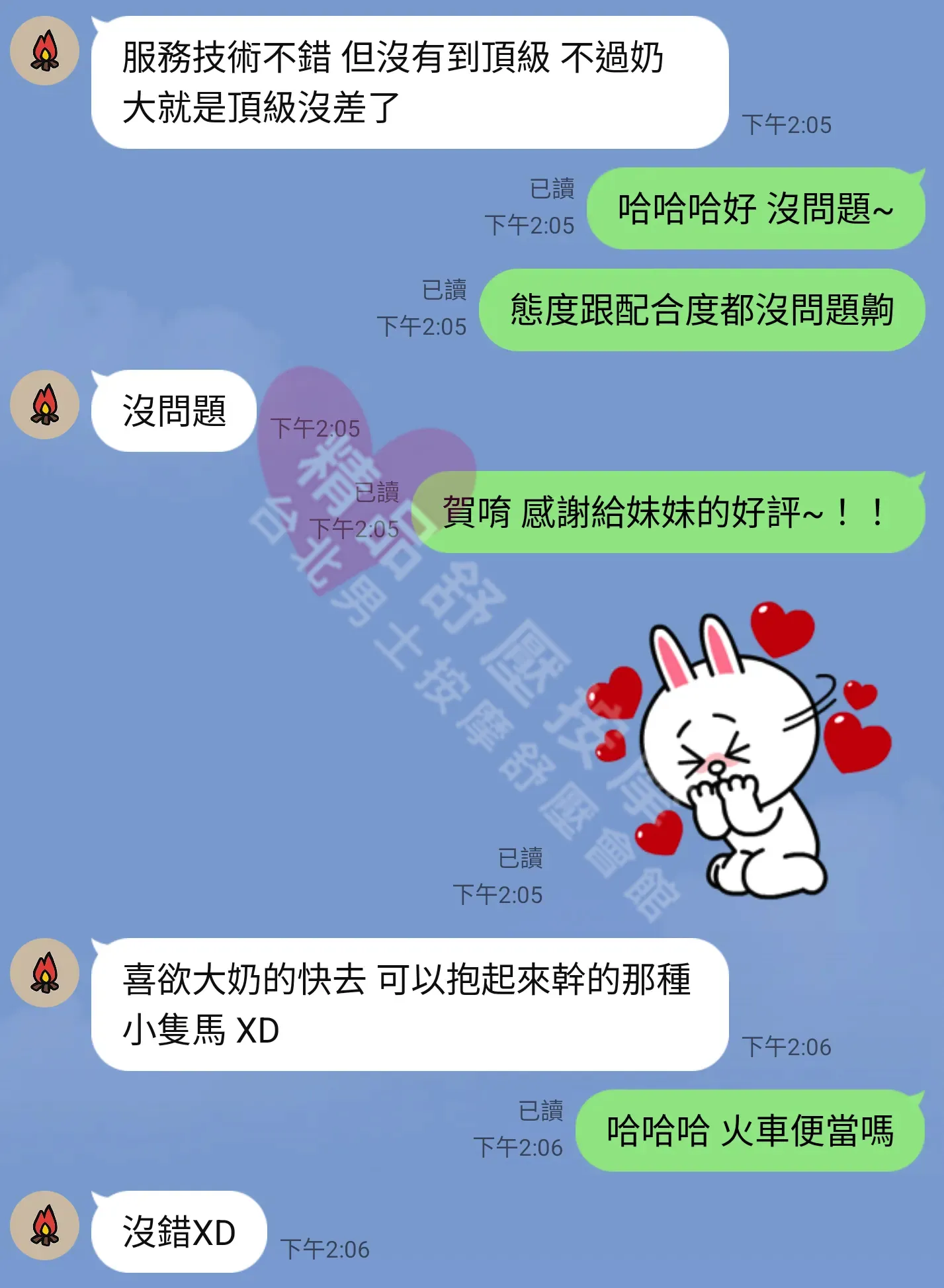 農安館按摩師茶茶客戶評價截屏