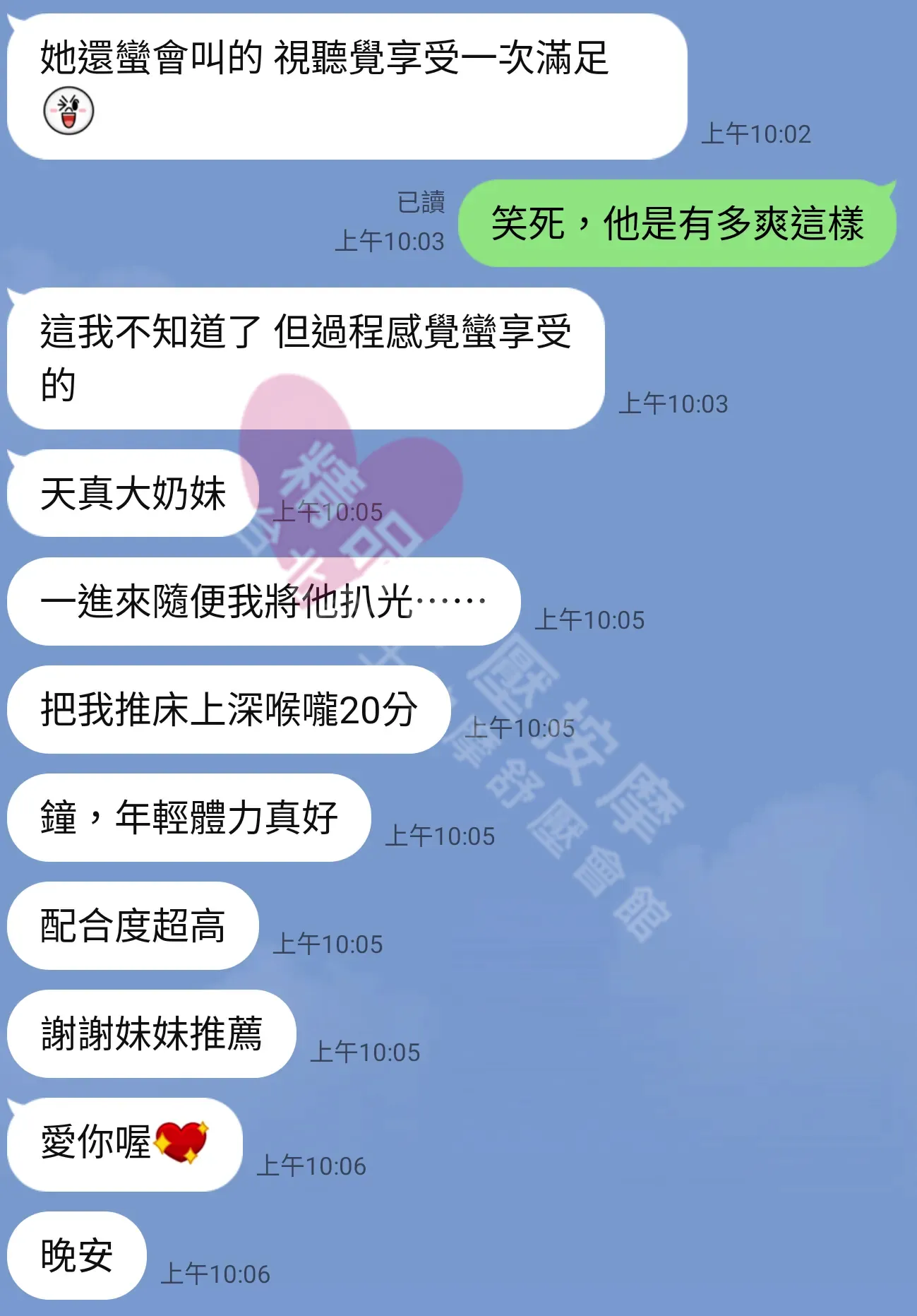 大都會館按摩師芙拉客戶評價截屏