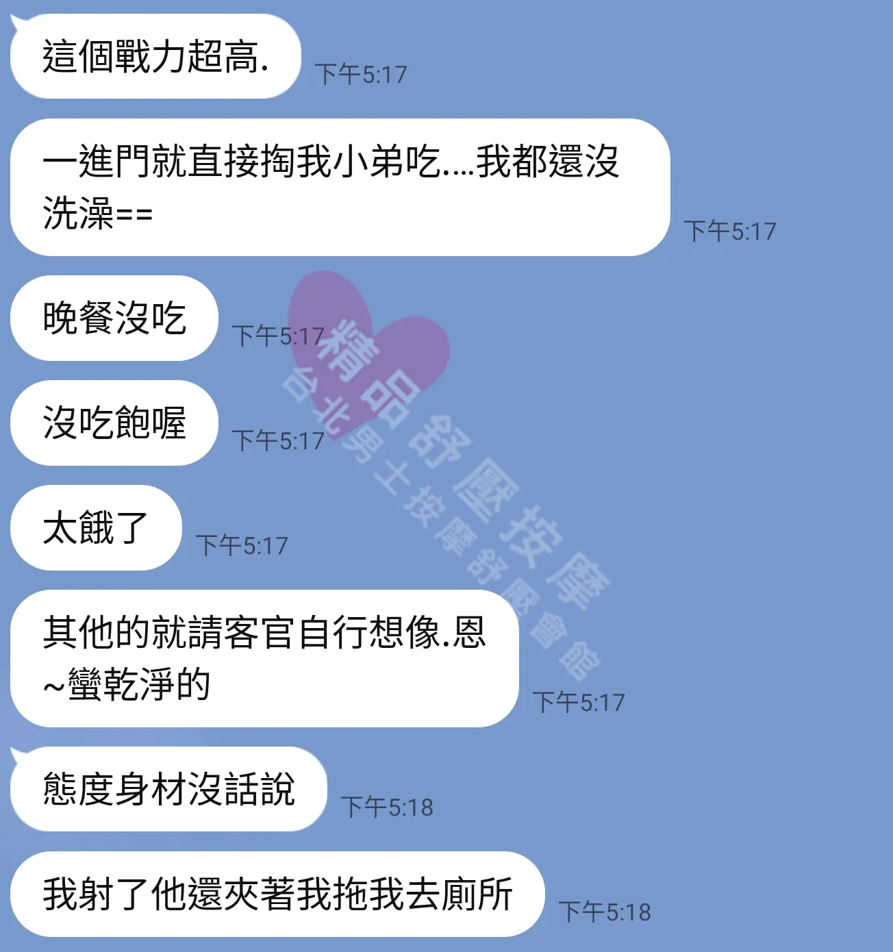 長春館按摩師微笑客戶評價截屏