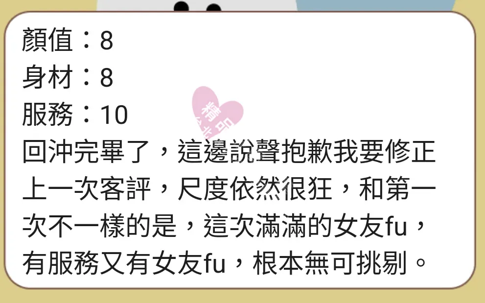 芯苑館按摩師蕾蕾客戶評價截屏