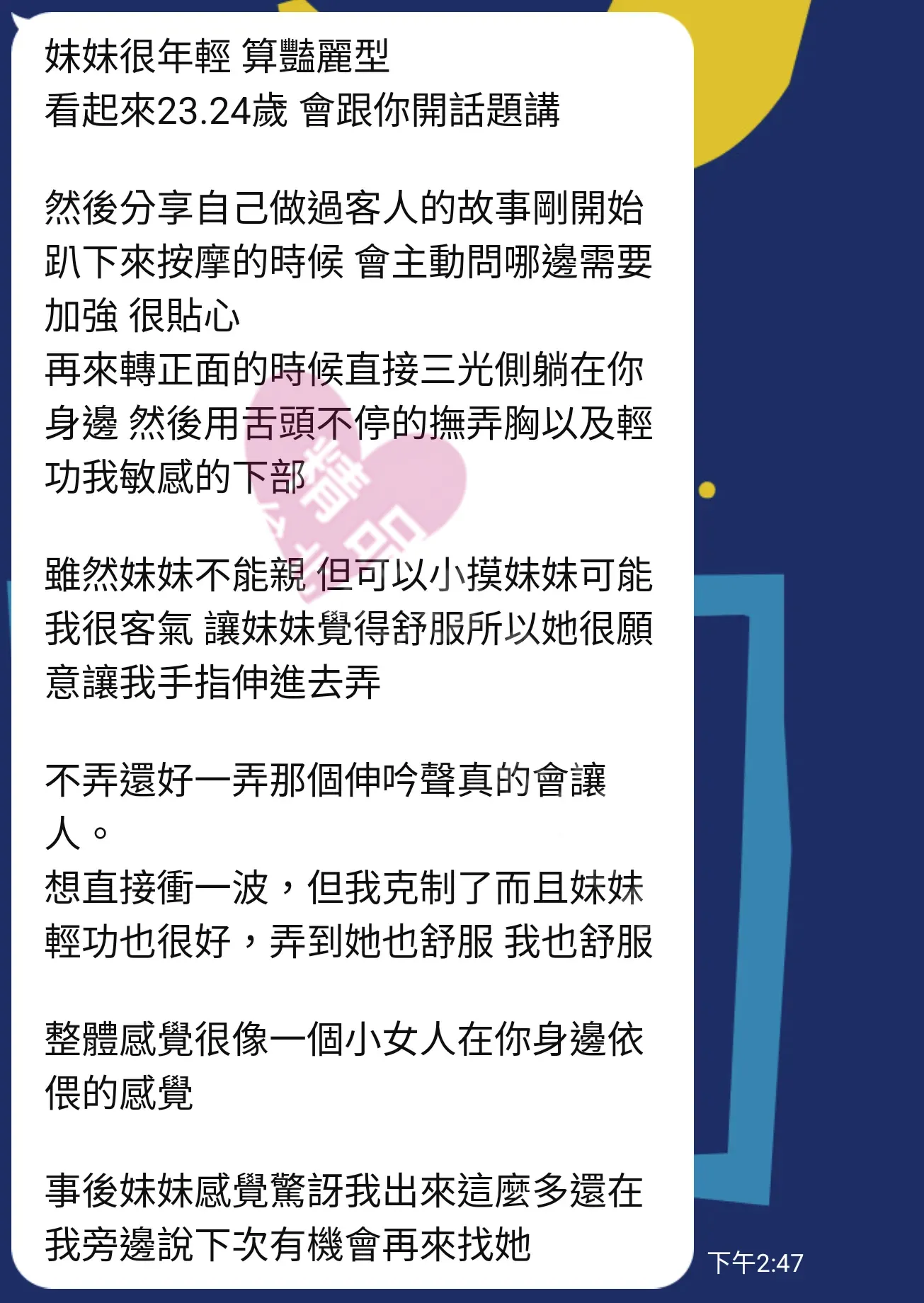 大都會館按摩師DANA客戶評價截屏