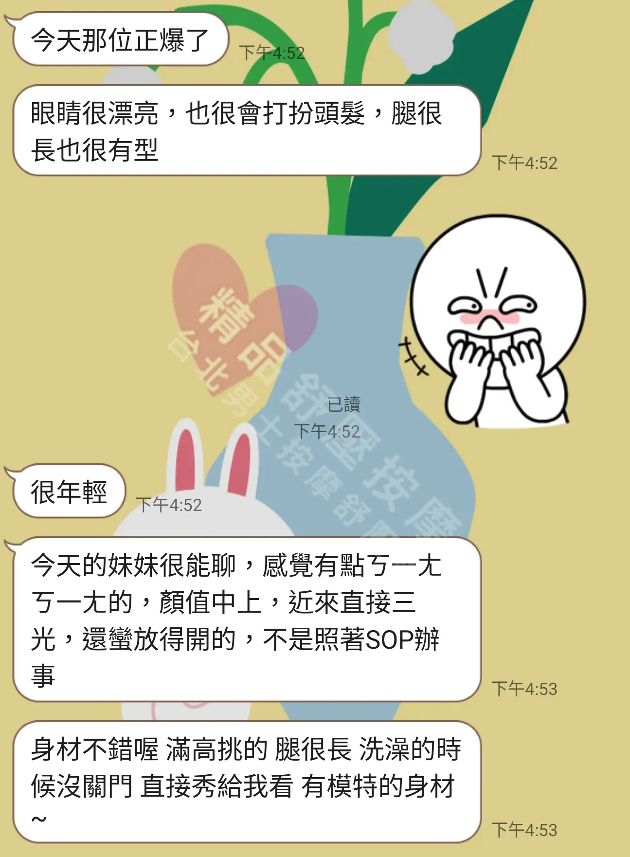 愛寶館按摩師默默客戶評價截屏
