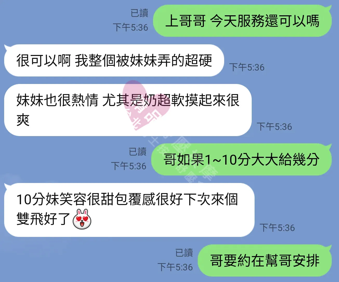 夢幻館按摩師金萱客戶評價截屏