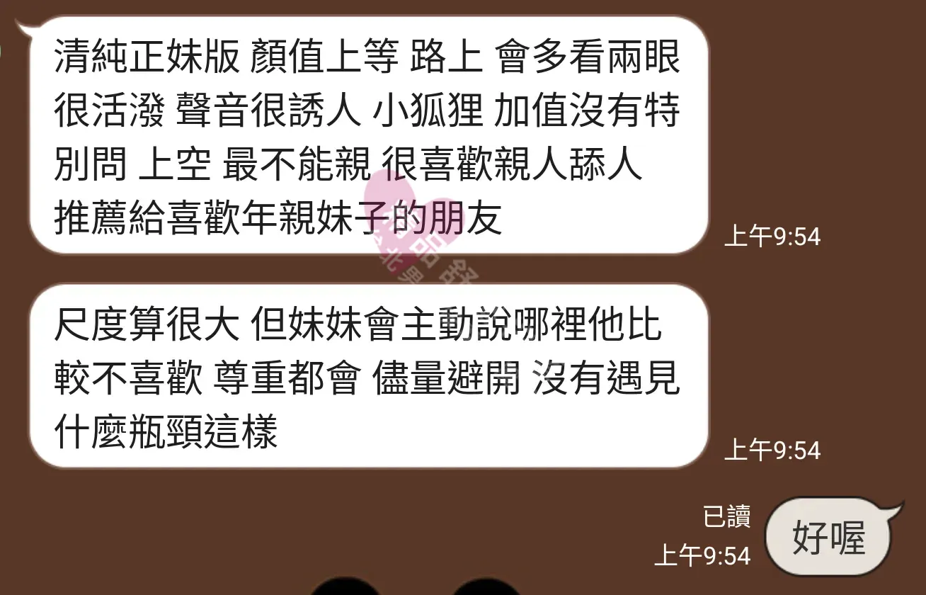 農安館按摩師雅晴客戶評價截屏