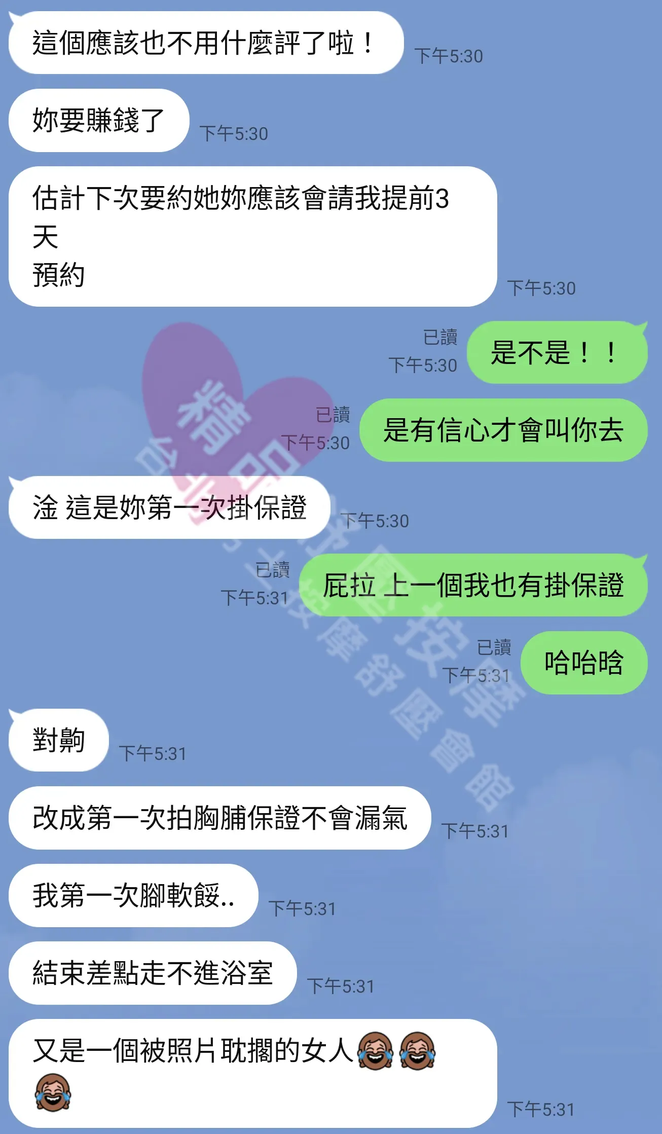 農安館按摩師虎兒客戶評價截屏