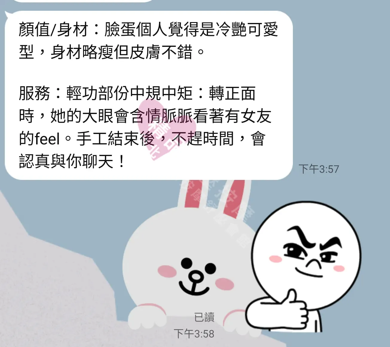 農安館按摩師綺綺客戶評價截屏