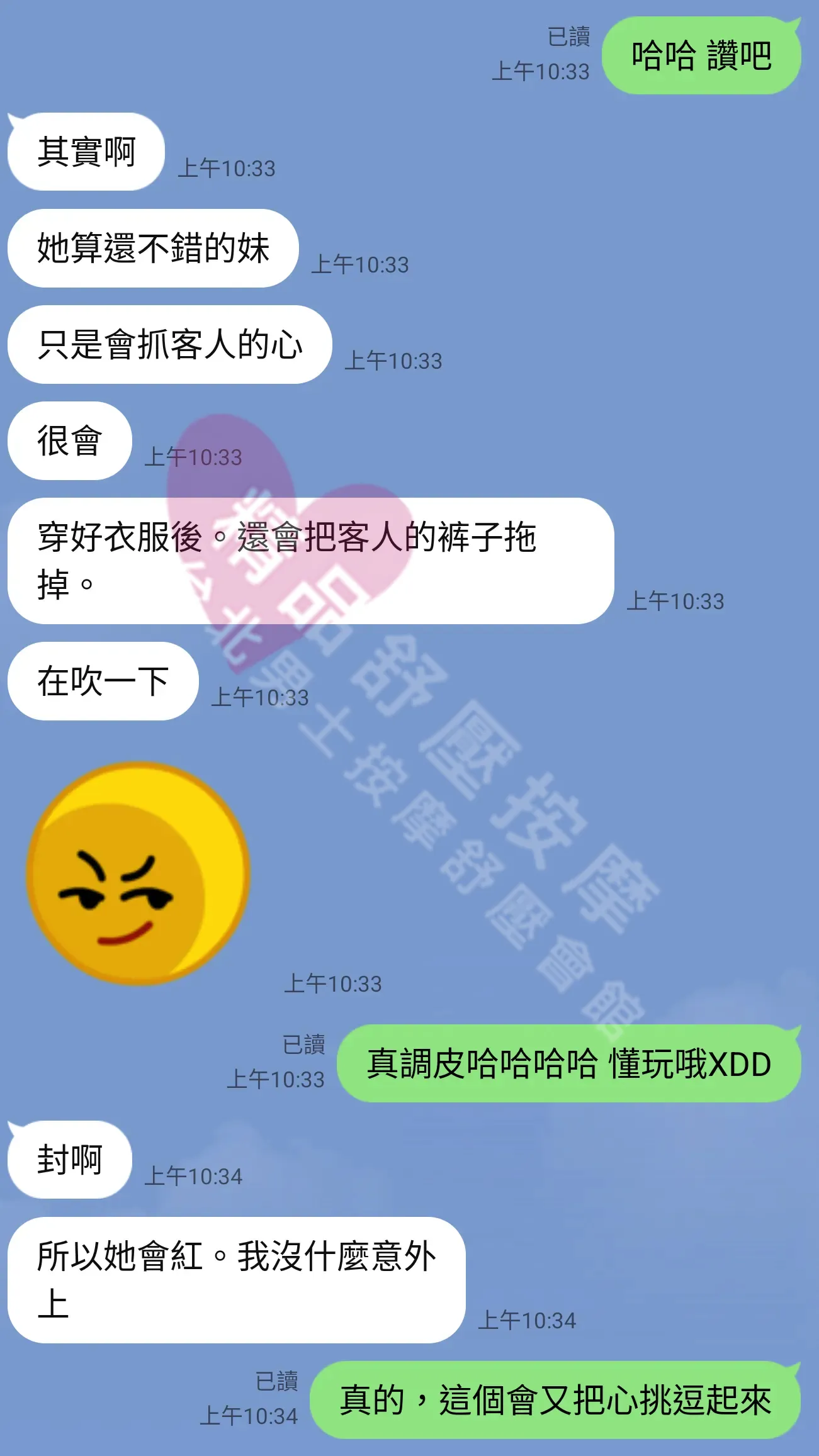 璀璨館按摩師盼盼客戶評價截屏