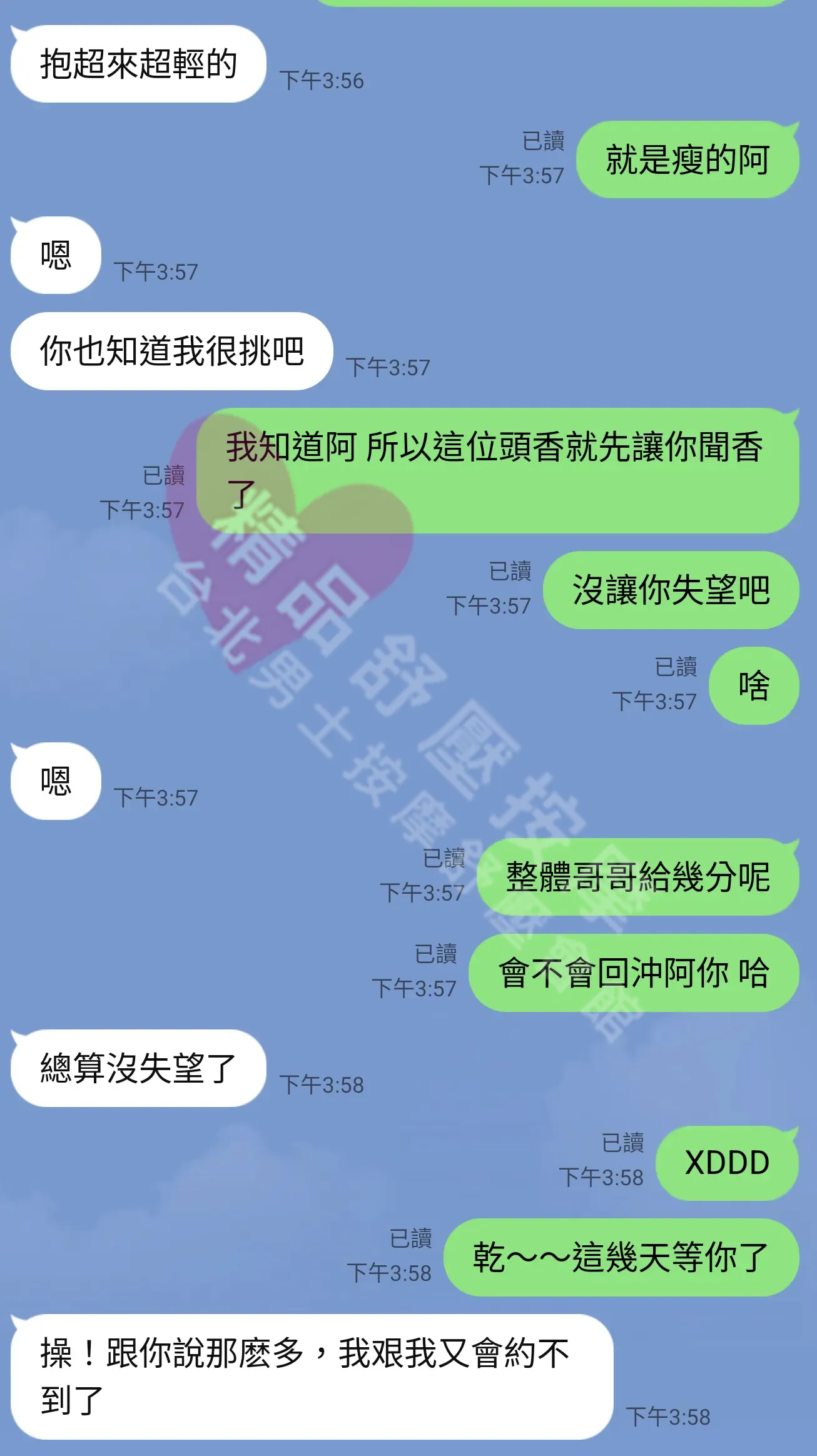 長春二館按摩師麻衣客戶評價截屏