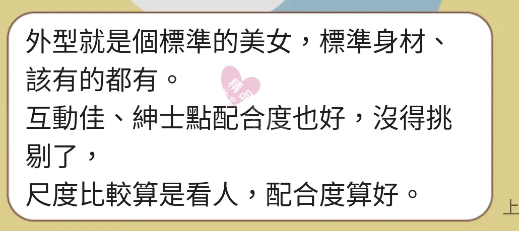 紐約館按摩師陳圓圓客戶評價截屏