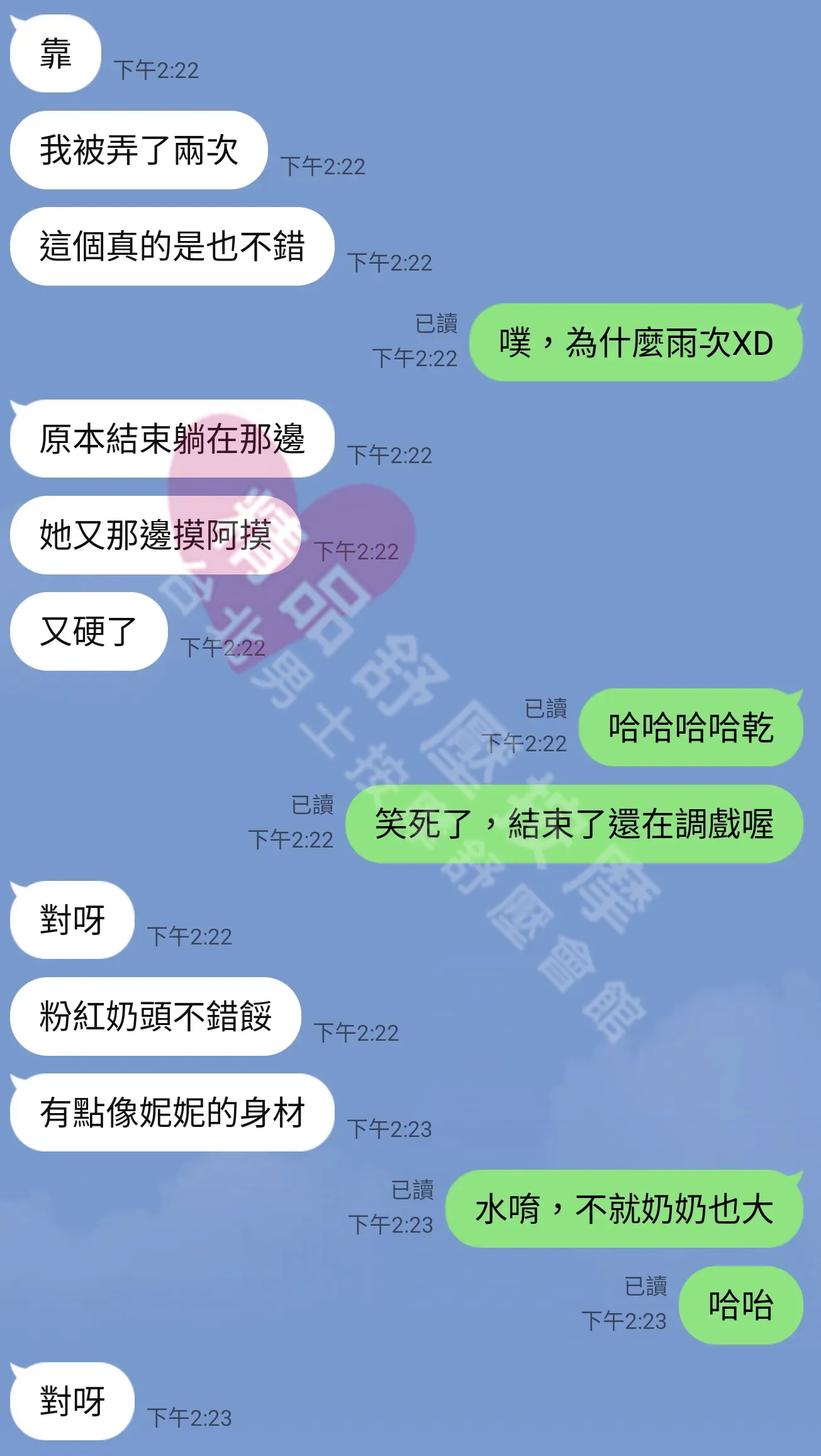 夢幻館按摩師NICO客戶評價截屏