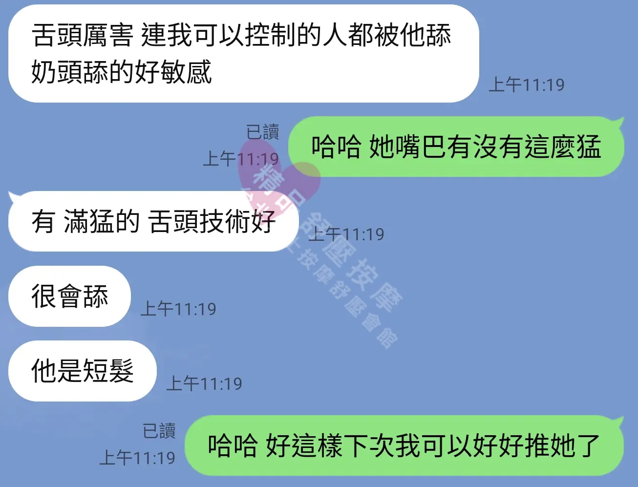 85館按摩師歐拉客戶評價截屏