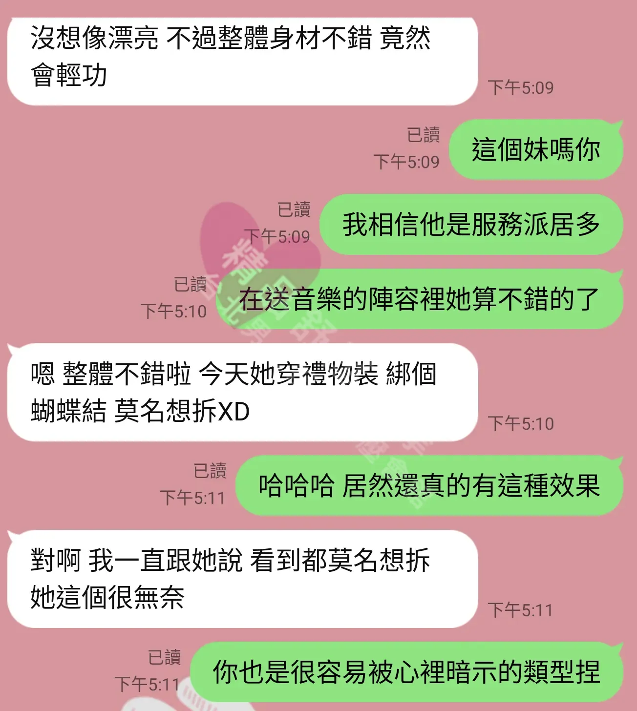 紐約館按摩師RITA客戶評價截屏