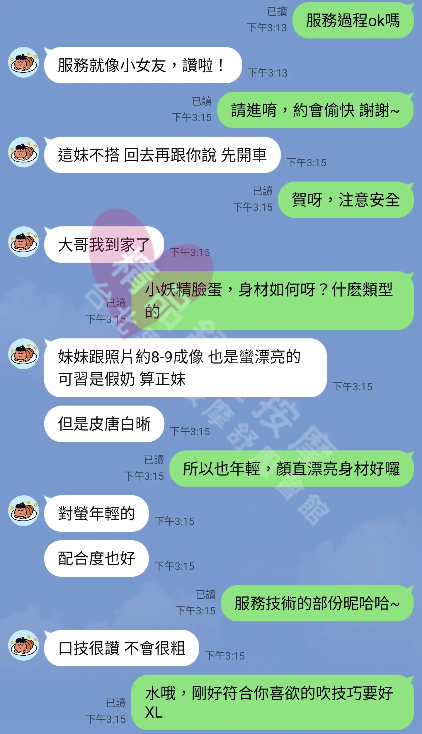 紐約館按摩師陳圓圓客戶評價截屏