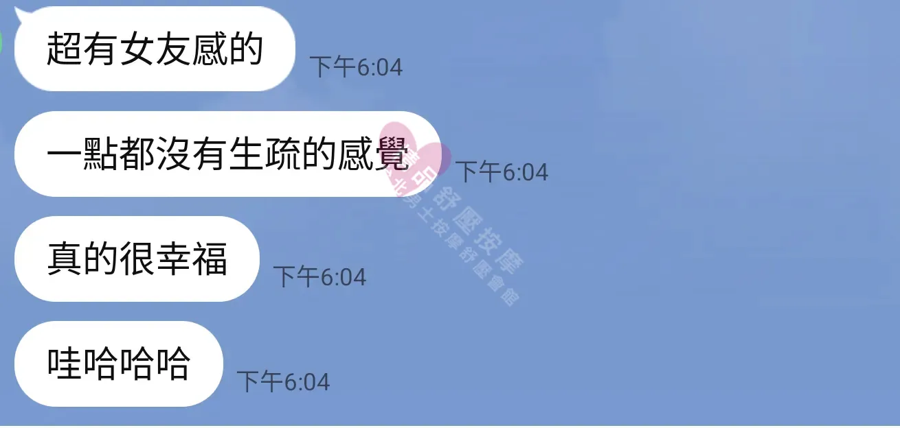 農安館按摩師奶瓶客戶評價截屏