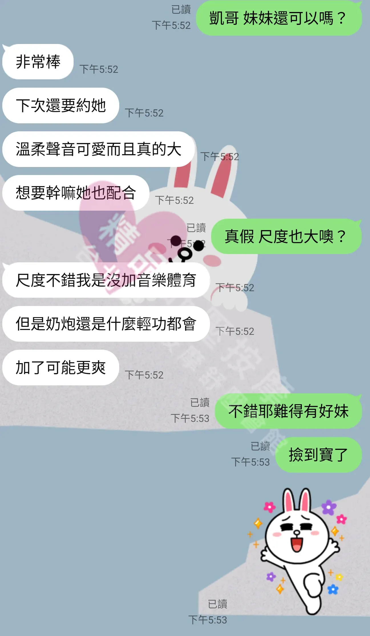 錦州館按摩師依凡客戶評價截屏