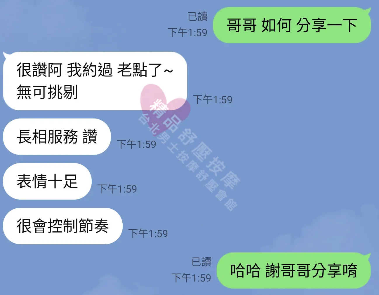 璀璨館按摩師KIKI客戶評價截屏