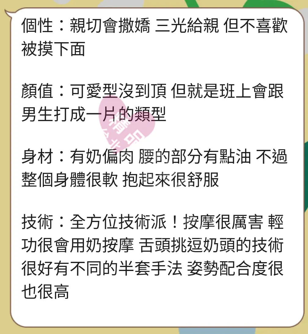 晶華館按摩師寶貝客戶評價截屏