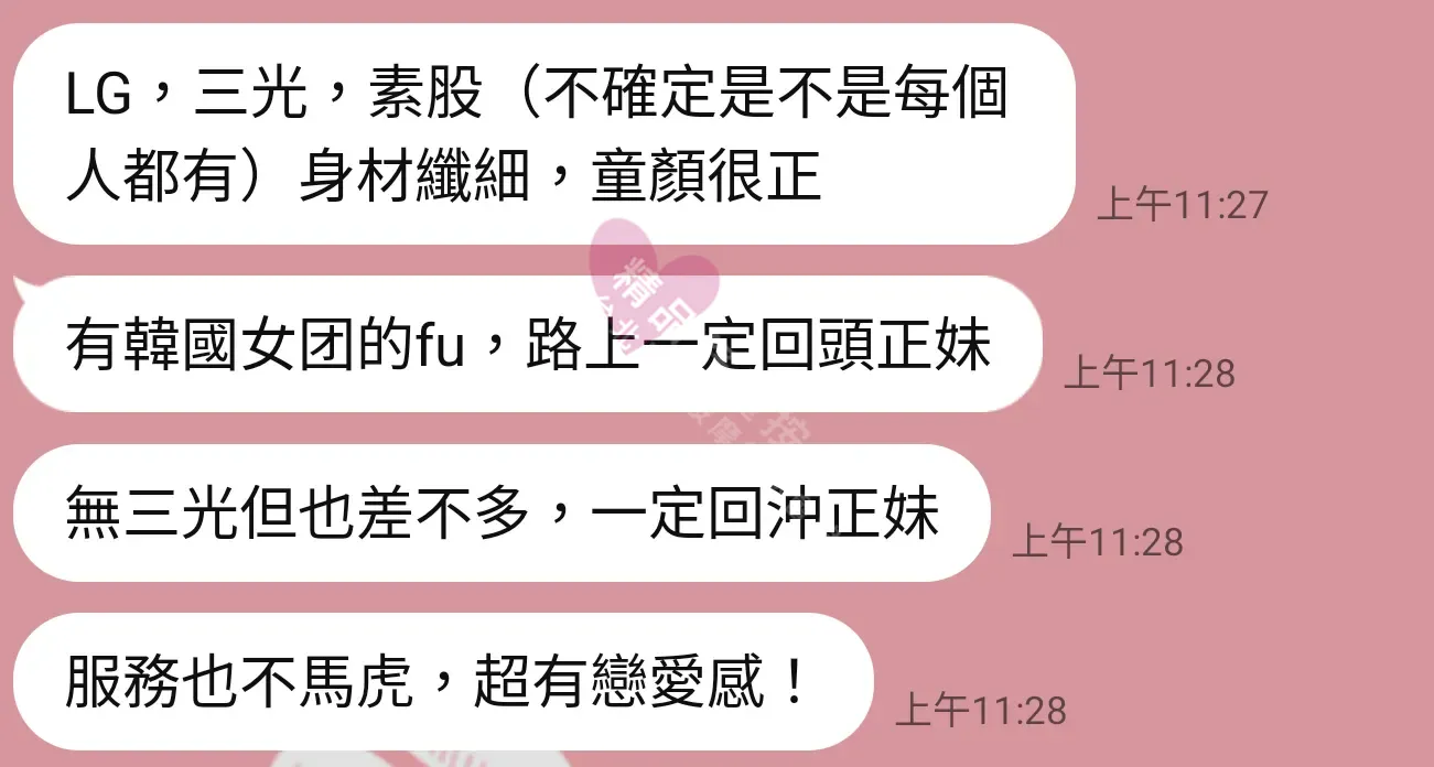 夢幻館按摩師CC客戶評價截屏