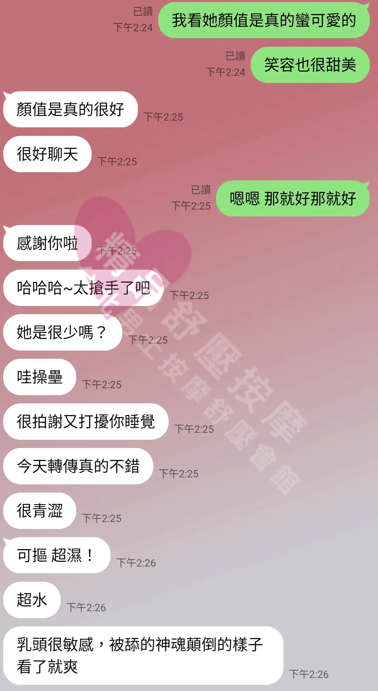 錦州館按摩師維妮客戶評價截屏