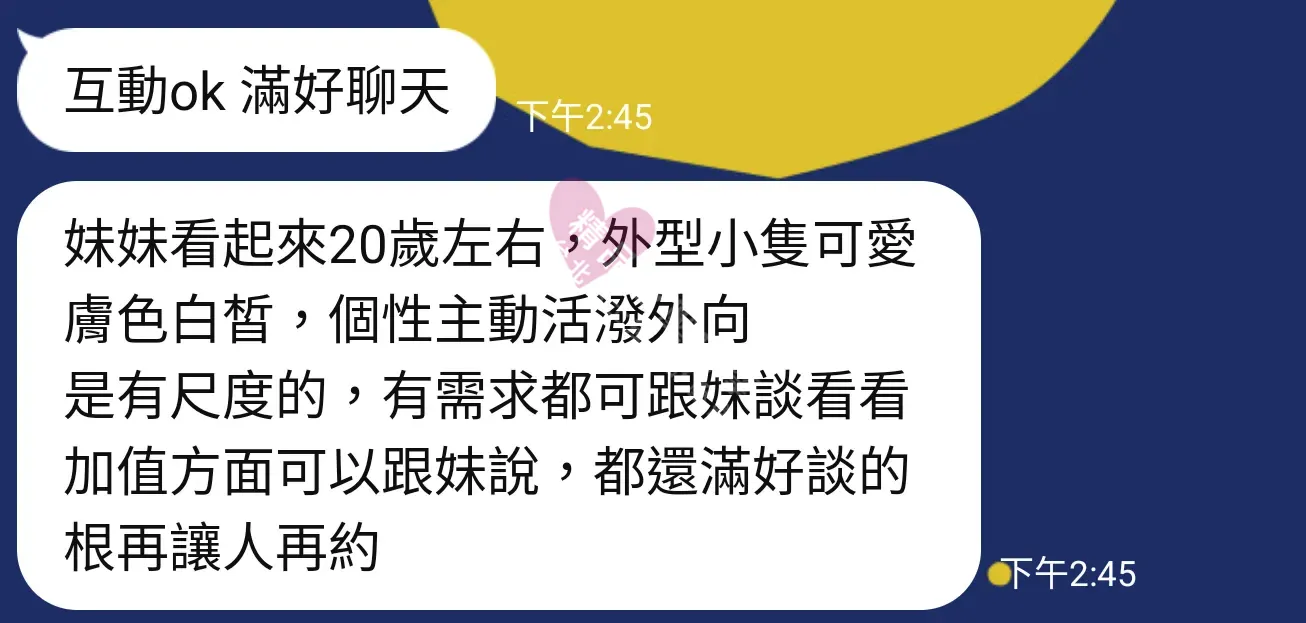 農安館按摩師小Q客戶評價截屏