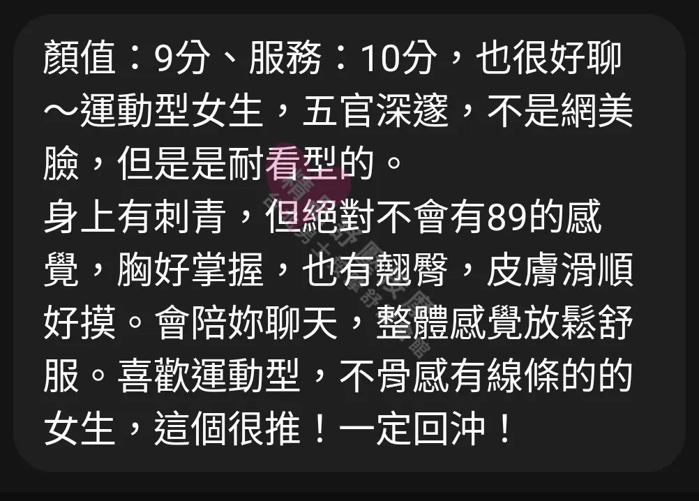 千媚館按摩師凱心客戶評價截屏