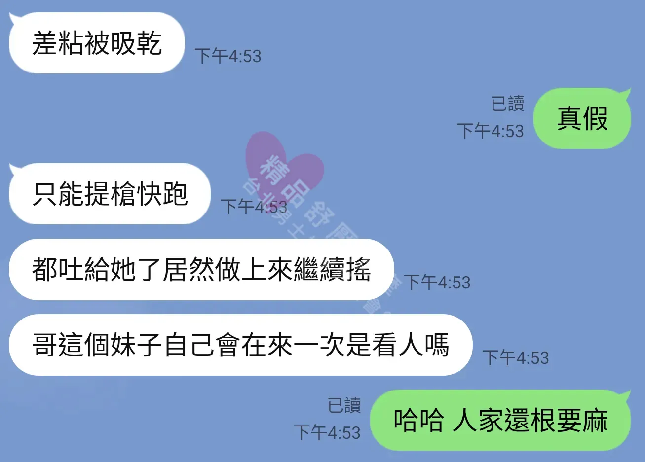 夢幻館按摩師白石客戶評價截屏