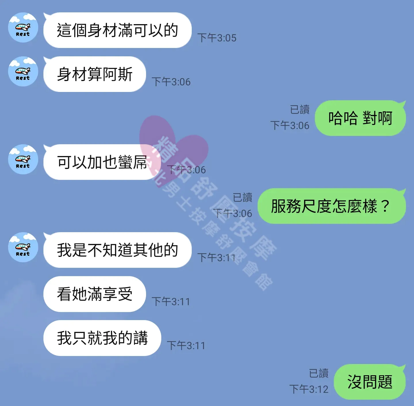 錦州館按摩師小熊客戶評價截屏
