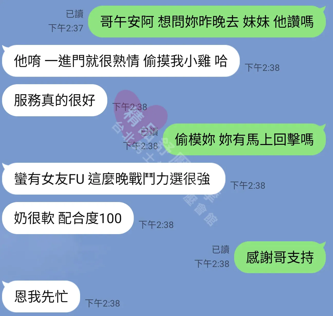 夢幻館按摩師福容客戶評價截屏