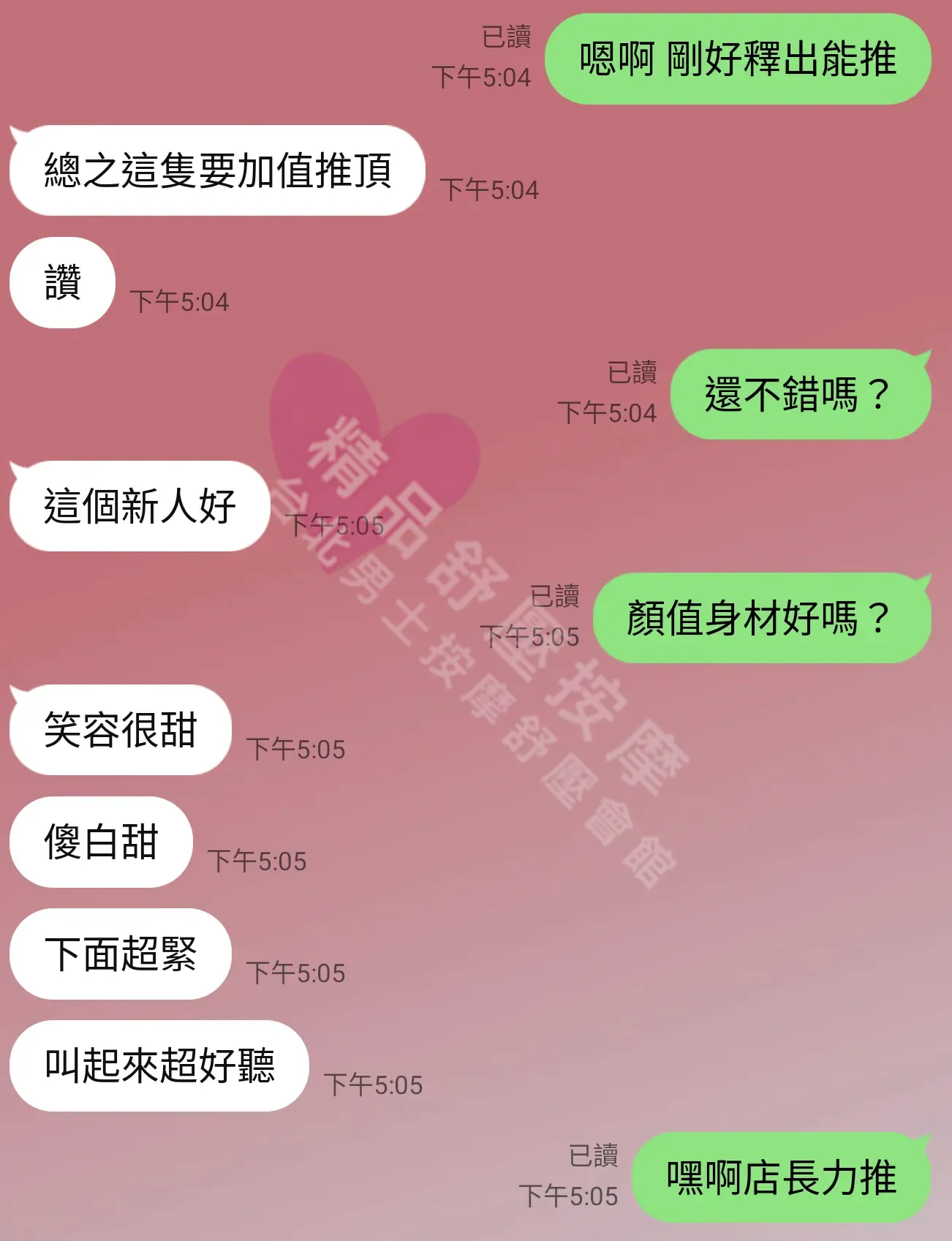 錦州館按摩師寶藍客戶評價截屏