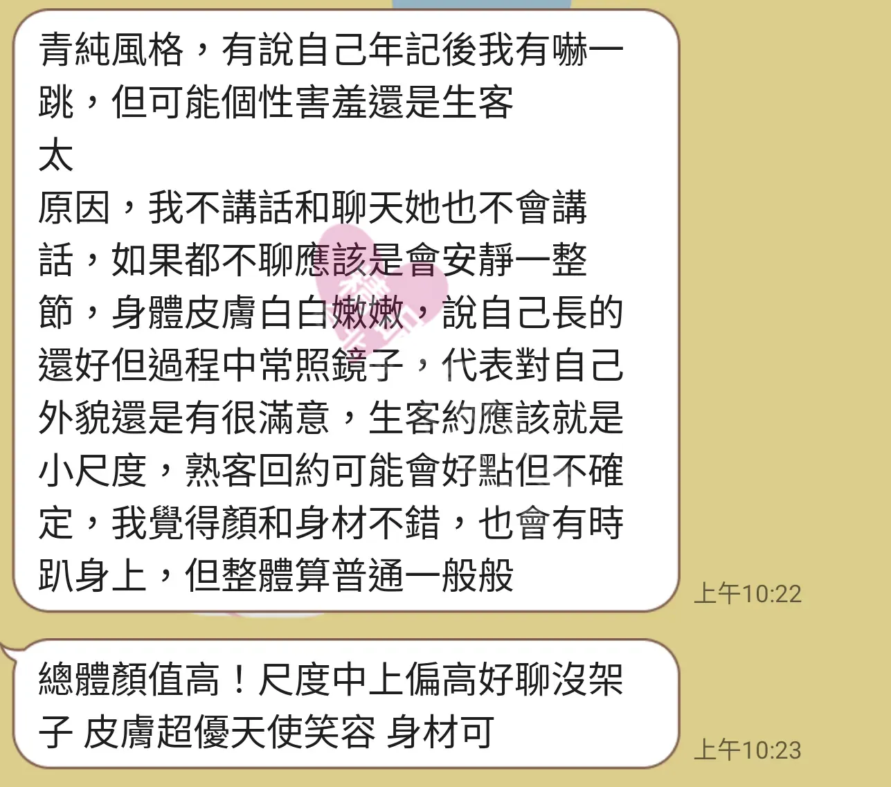 千媚館按摩師糖糖客戶評價截屏