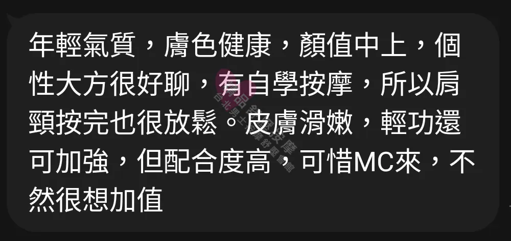 愛寶館按摩師奶瓶客戶評價截屏