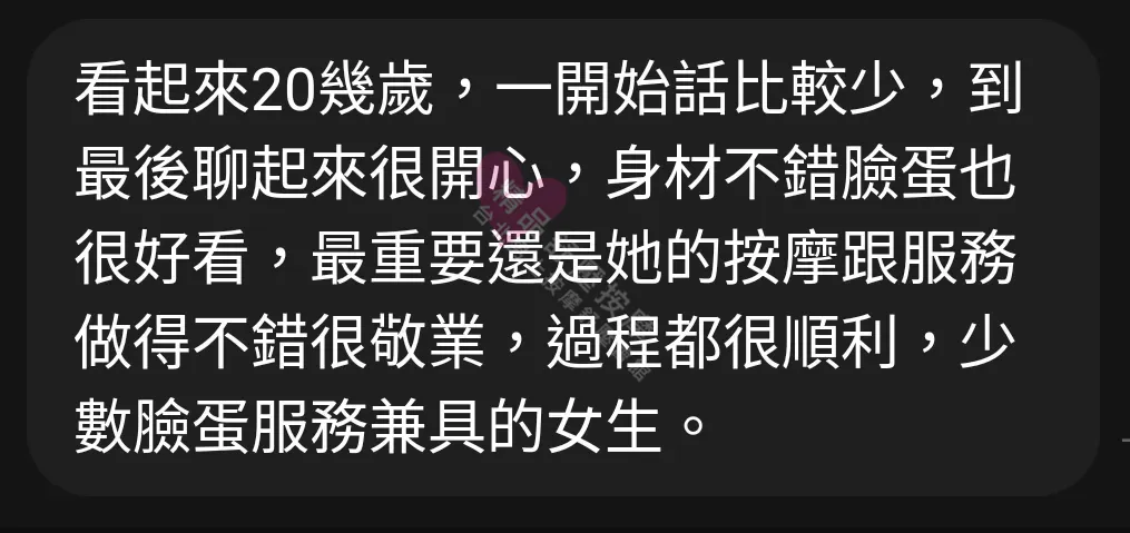 紐約館按摩師小奈客戶評價截屏