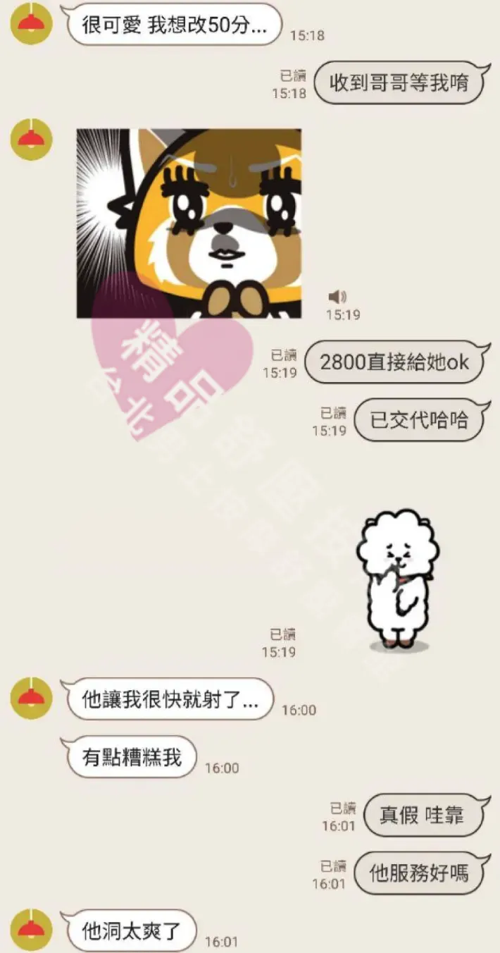 大都會館按摩師琦琦客戶評價截屏