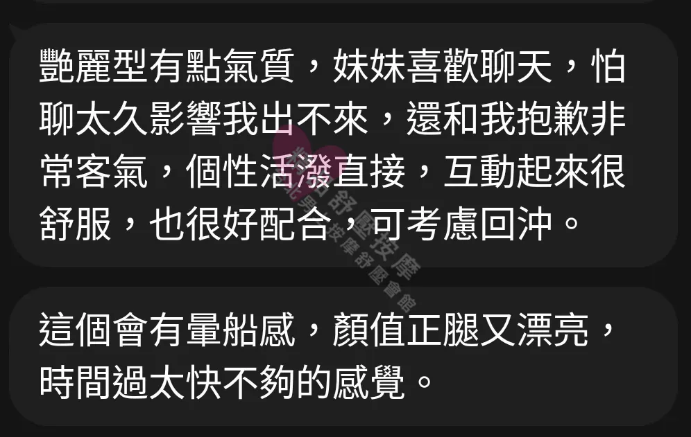 紐約館按摩師芷渝客戶評價截屏